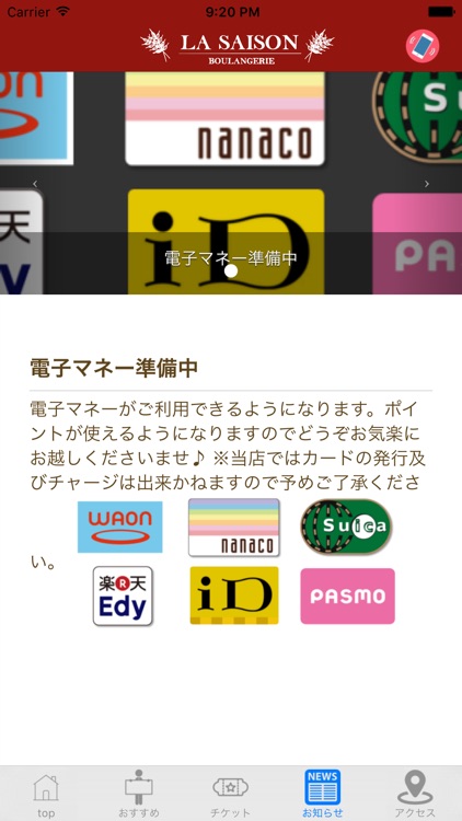 ラ・セゾン初台店