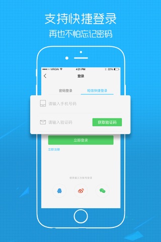 爱淘珠网客户端 screenshot 3