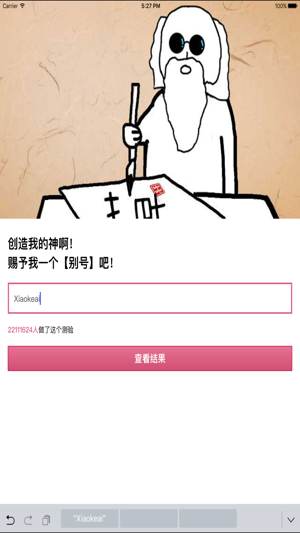 God Given Name(圖2)-速報App