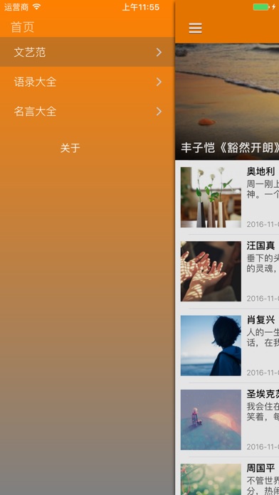 一句话 - 时光雕刻的句子 screenshot 2