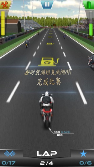 自行車運動賽車遊戲 - 最想要的國際賽道駕駛2016年(圖4)-速報App