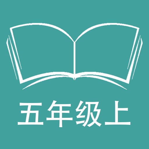 听写语文S版小学语文五年级上学期 icon