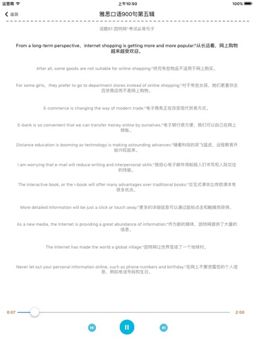 雅思口语900句 - 中英双语有声同步字幕 screenshot 4