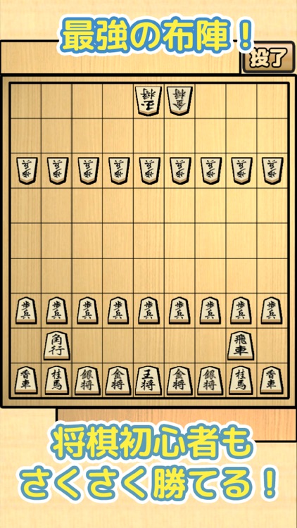 すごろく将棋