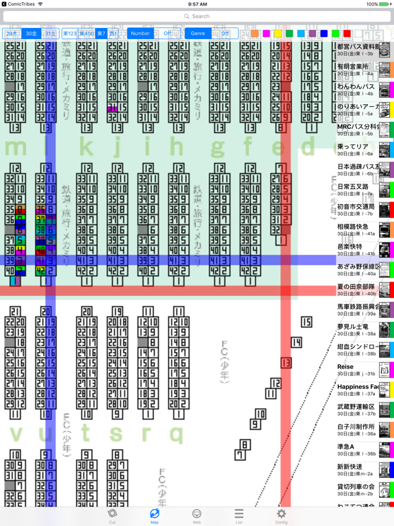 Screenshot #6 pour ComicTribes コミケカタログビューワ