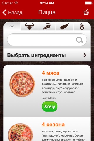 Pizza.OD.UA Онлайн Пиццерия screenshot 4