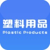 中国塑料用品网