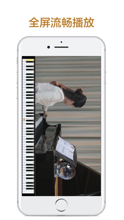 跟我学钢琴-海量钢琴谱,教你轻松弹钢琴 screenshot-3