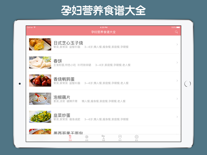 孕妇营养食谱 - 孕妇饮食禁忌大全