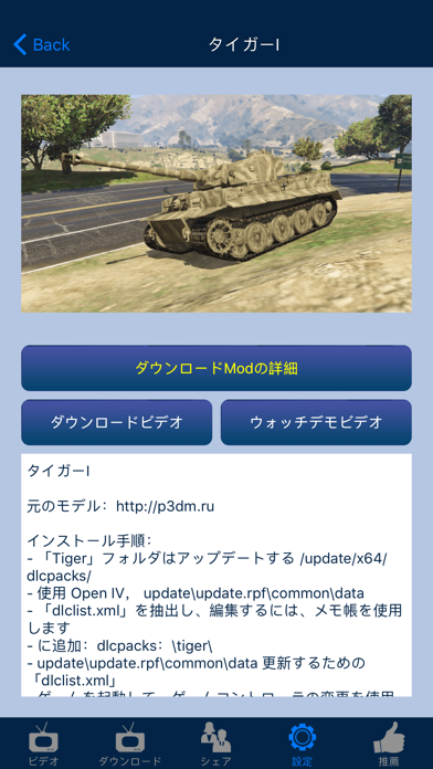 Mods for グランド・セフト・オートV screenshot1