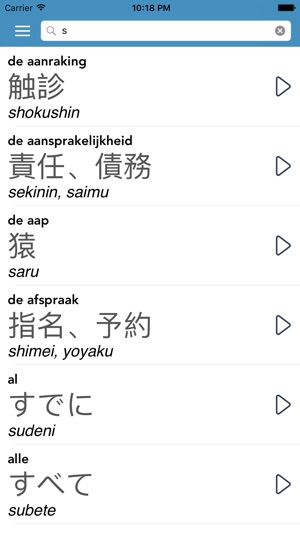 Dutch | Japanese  AccelaStudy®(圖5)-速報App