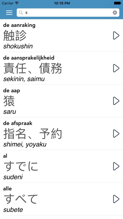 Dutch | Japanese  AccelaStudy® screenshot-4