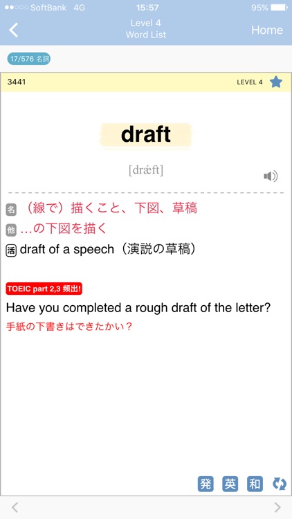 究極の英単語 [中級の3000語] SVL Vol.2 [アルク]  for PASS