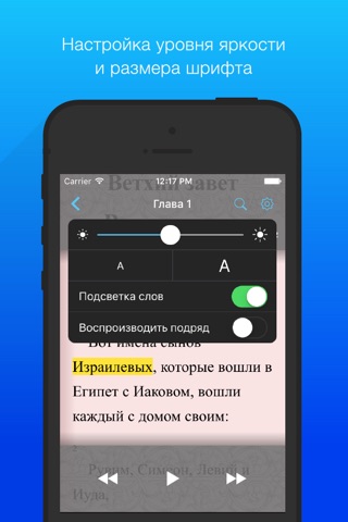 Исход: Библия, Ветхий Завет screenshot 4