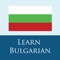 Using this app to learn Bulgarian is easy