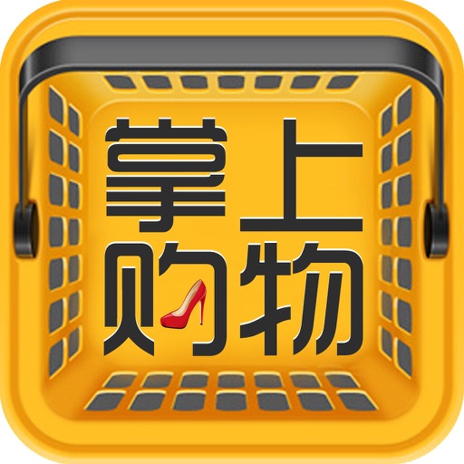 中国掌上购物平台 icon
