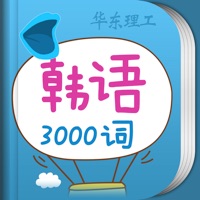 韩语发音词汇学习 pour PC