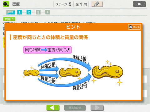 中1理科　計算攻略アプリ screenshot 2