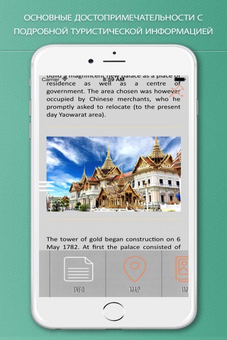 Bangkok Travel Guide . screenshot 3