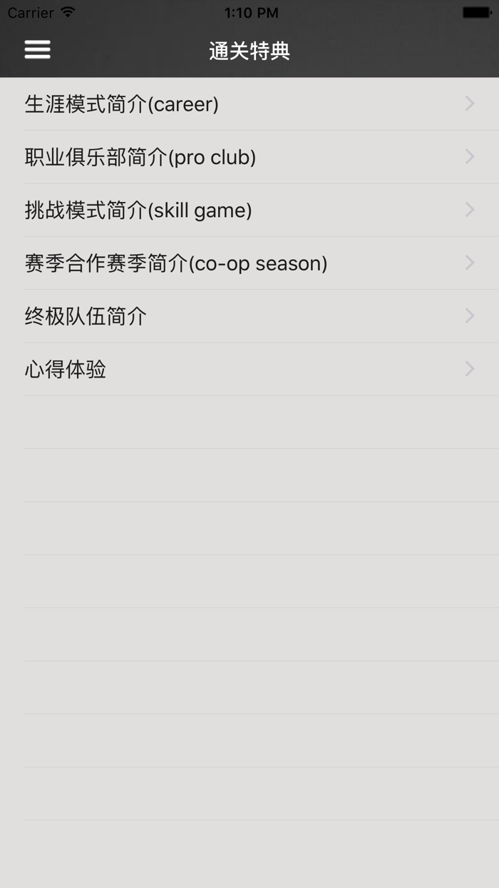 攻略秘籍For进击的巨人