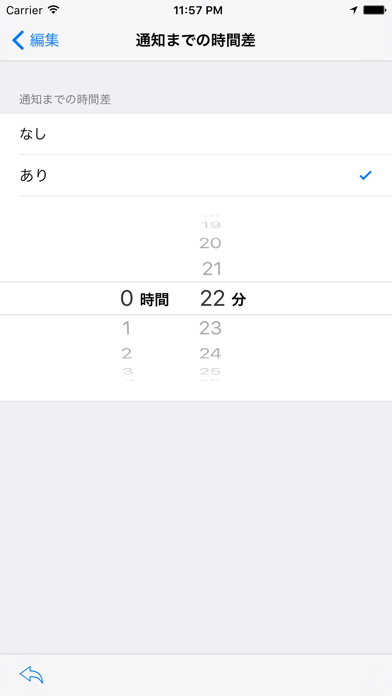 iGeoAlarm - 電池に優しい位置アラーム screenshot1