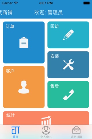 洛途建材通 screenshot 3