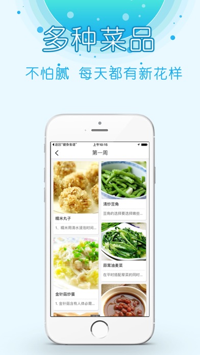 坐月子食谱大全－科学营养健康美食家常菜谱 screenshot 2