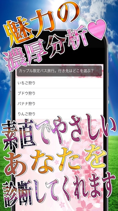恋愛相性診断アプリ濃厚分析for刀剣乱舞 Iphoneアプリ Applion