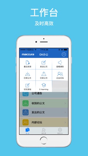 Maccura OA(圖2)-速報App