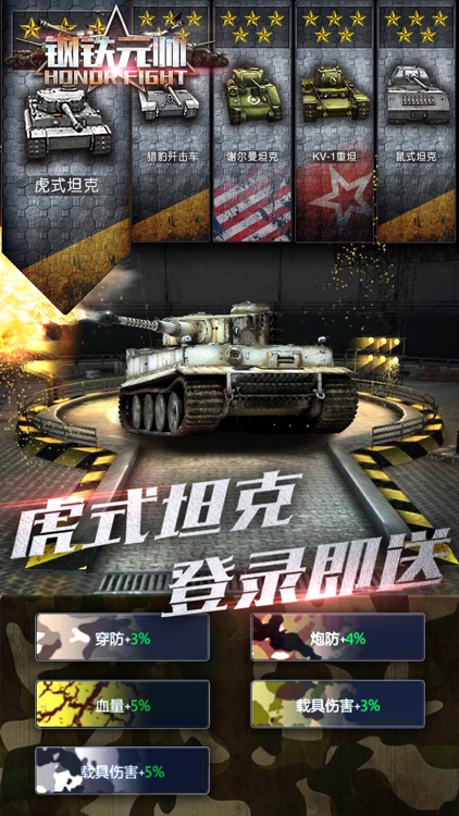 坦克大战noline-3D策略战争坦克卡牌手游