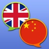 English Chinese Dictionary Free