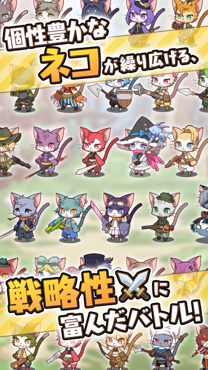 キャットバスターズ screenshot-3