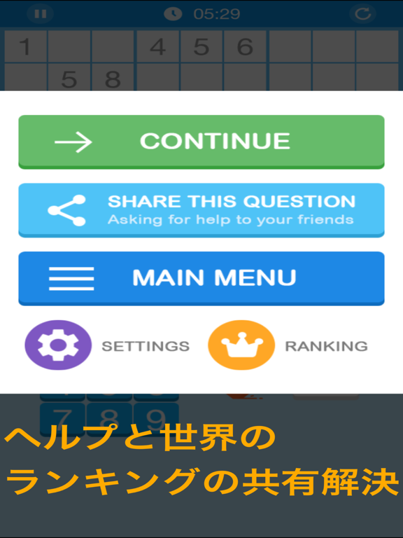 ナンプレ 脳トレーニング 「 SUDOKU 無料人気 」のおすすめ画像4