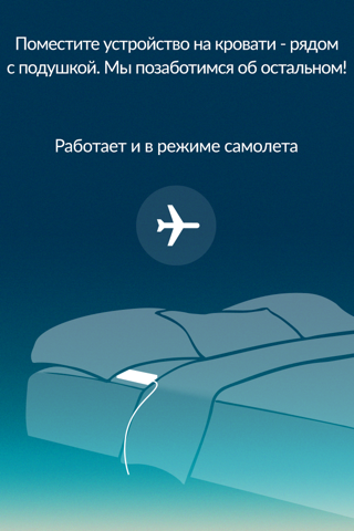 Скриншот из Sleep Better: Sleep Cycle App