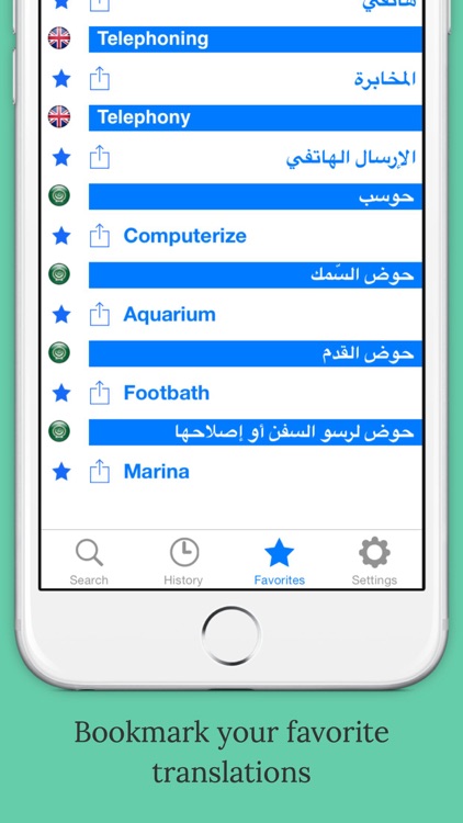 Offline English Arabic Dictionary with Voice