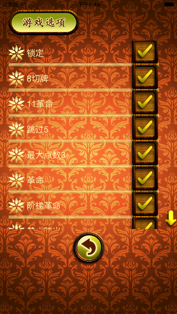 便携式大富豪扑克游戏