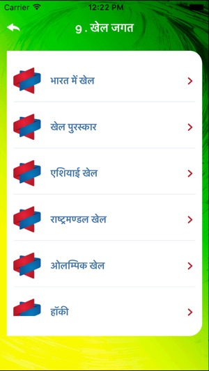 Daily Current Affairs & Hindi General Knowledge GK(圖3)-速報App