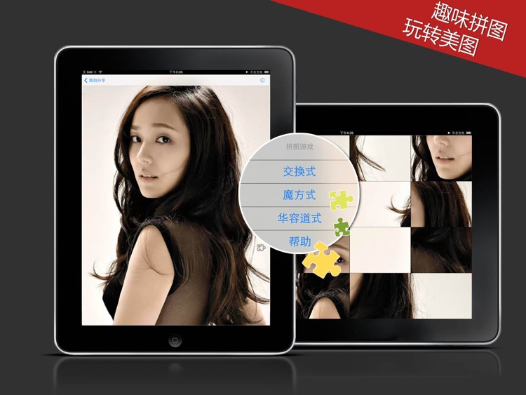 爱壁纸HD iPad版 screenshot-4