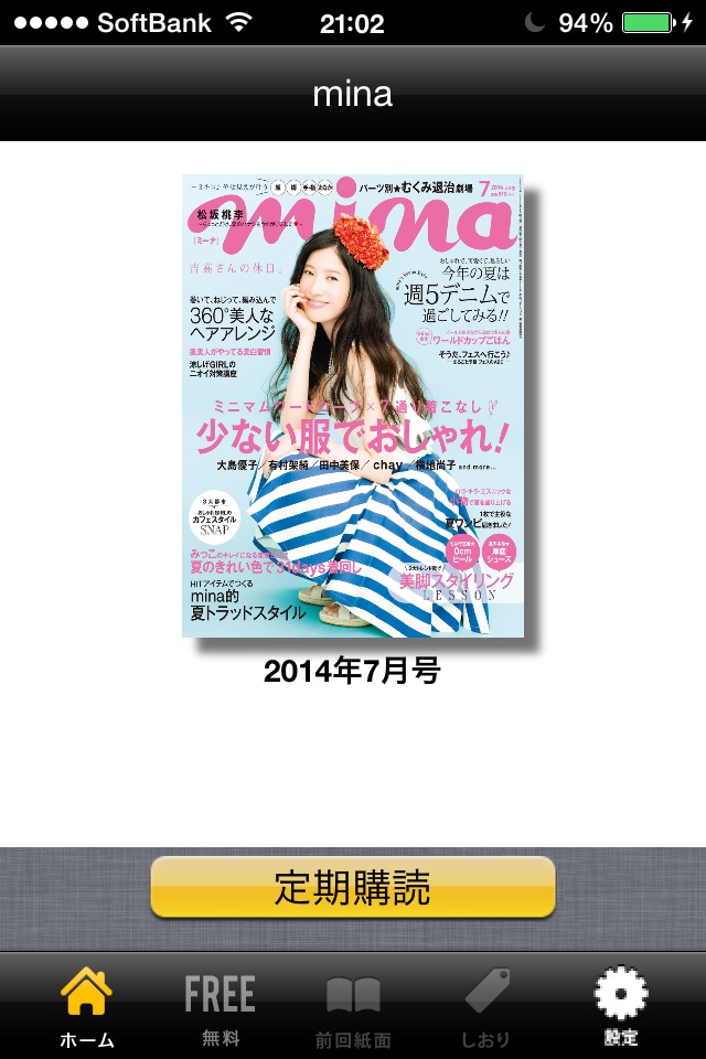 月刊mina screenshot 2