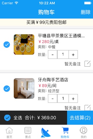 中国天眼 screenshot 4