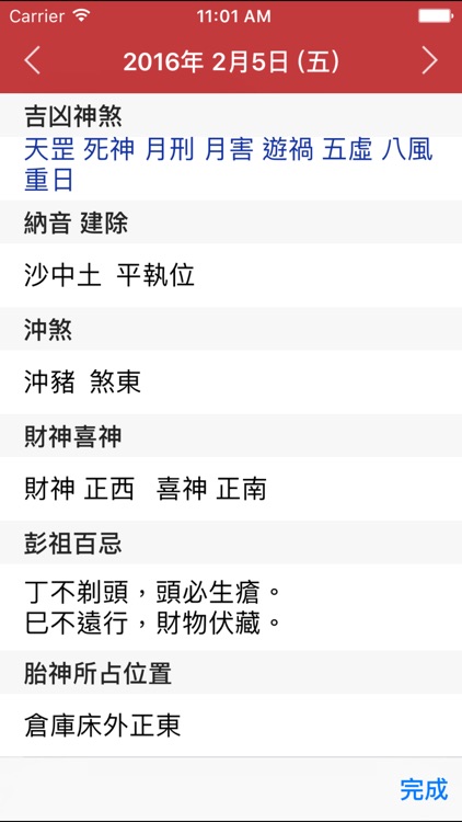 通勝 2016 - 十三行作品