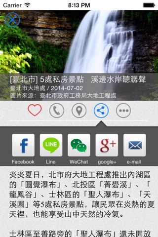 e管家Plus screenshot 3