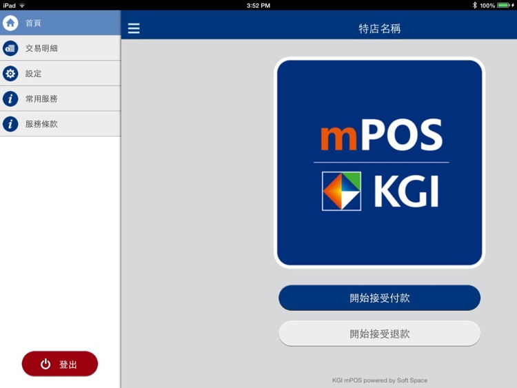 凱基銀行mPOS行動收單iPad