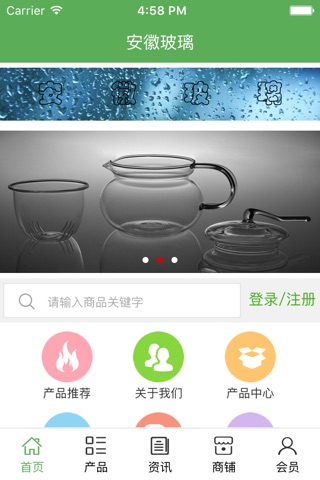 安徽玻璃. screenshot 3