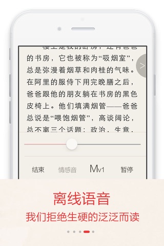 经典书库 - 经典名著免费阅读 screenshot 4