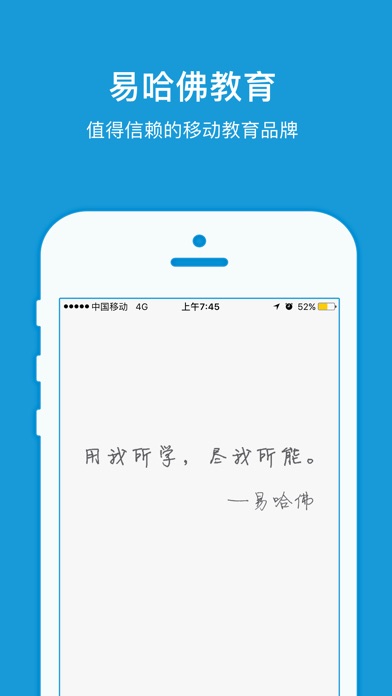 【图】医师考试笔记–易哈佛2017年名师考点笔记（含真题）(截图1)