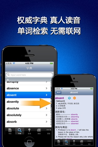 双语小说名著HD 英汉全文字典学英语 screenshot 3