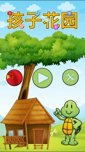 Kids Garden - Basic Skills(圖1)-速報App