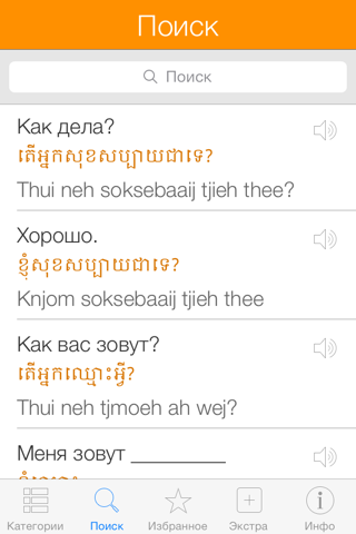 Cambodian Pretati -  Khmer with Audio Translation screenshot 4