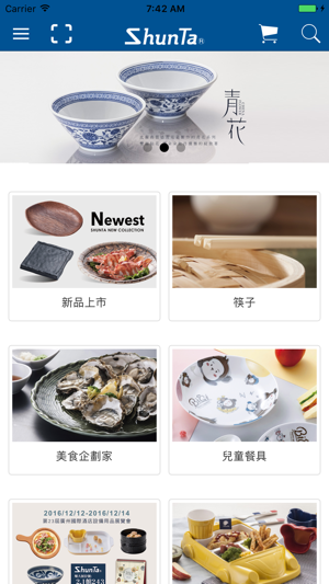 Shunta Melamine(圖1)-速報App